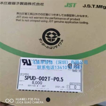 JST/日压 电器配件 SPUD-002T-P0.5 N/A 21+