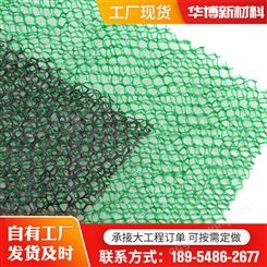 植草固土护坡EM4三维植被网 绿色HDPE四层土工网垫