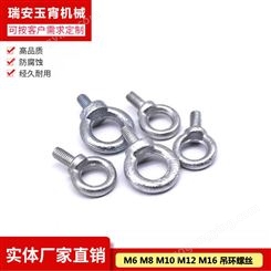 国标吊环螺丝质量保证M14吊环螺丝