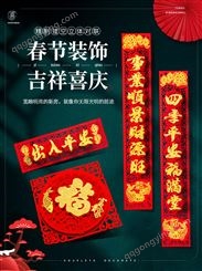 虎年高档对联春节家用2022新年大门装饰门贴过年立体春联福字套装