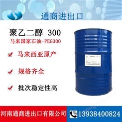 聚乙二醇分子量300润湿剂柔软剂 马来西亚国家石油PEG300