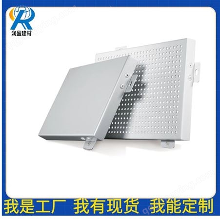 微孔幕墙铝板 吊顶铝单板生产厂 支持加工定制 润盈