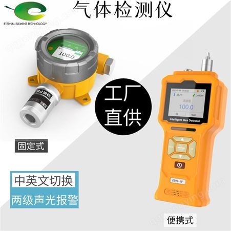 氨气气体检测仪 手持式便携式氨气检测仪报警 源头工厂