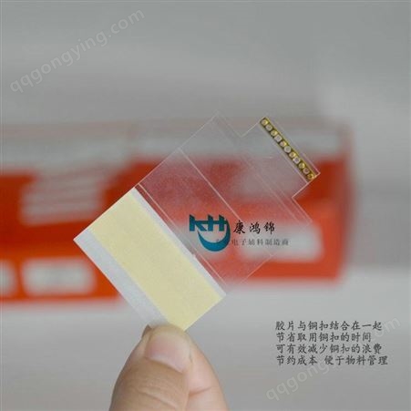 康鸿锦工厂直销M08系列铜扣+接料带 接料带生产厂家