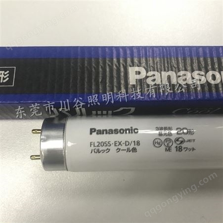 Panasonic松下FL20SS EX-D/18三波长昼光色110V 20W白光检测灯管