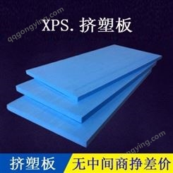 湛江市永祥包装XPS挤塑板批发 抗压性强 导热系数低