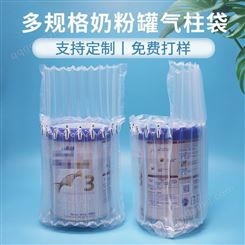 缓冲气柱袋10柱奶粉气泡柱易碎品包装袋防震打包充气袋