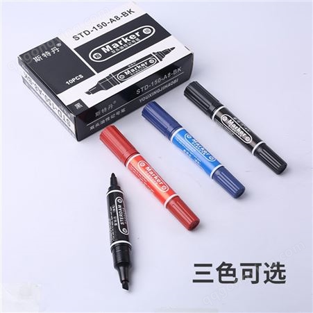 湛江大双头油性笔 POP广告记号笔 记号笔 油性笔