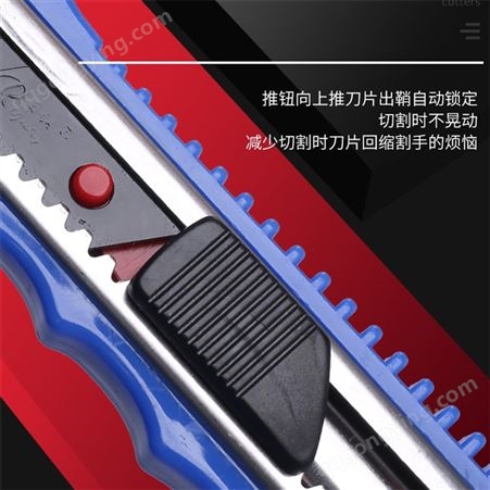 上海壁纸刀 裁纸刀 工业级美工刀 雕刻美工刀
