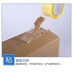 梅州淘宝胶纸 物流用打包透明胶 封口胶布生产厂家