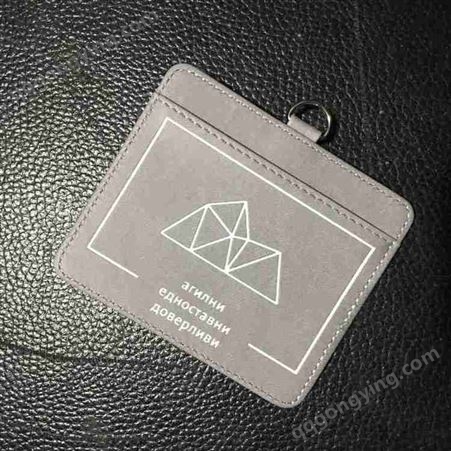 尚公子专业定制各类中卡包卡套证件皮套保护套钥匙扣包