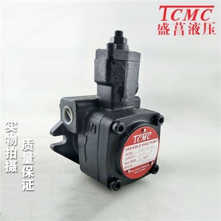 供应TCMC盛菖变量叶片泵TCVP-F08-A1 12 15 20 30 40