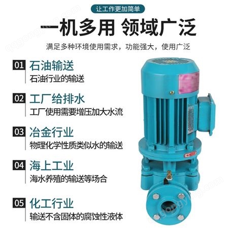 羊城水泵GDⅢ型清水管道泵 冷热水循环泵 铸铁管道泵