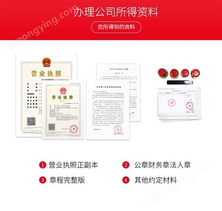 苏州好账本提供苏州南环路注册公司流程注册公司代理注册程序