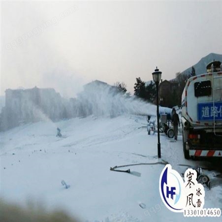 北京寒风冰雪文化 小型造雪机  飘雪温泉  远程遥控液压造雪机