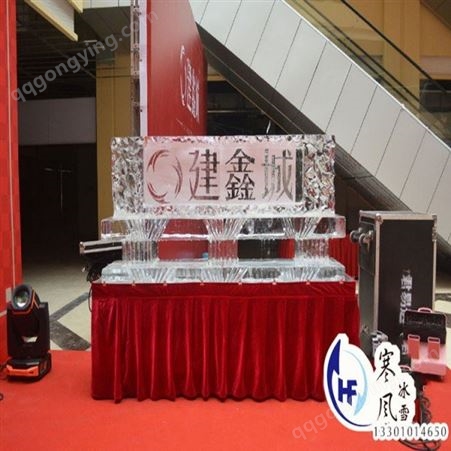 设计服务一站式冰雕   启动仪式揭幕式活动选择   开幕式开业年会也适用    北京寒风冰雪文化