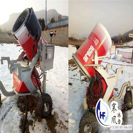北京寒风冰雪文化 小型造雪机  飘雪温泉  远程遥控液压造雪机