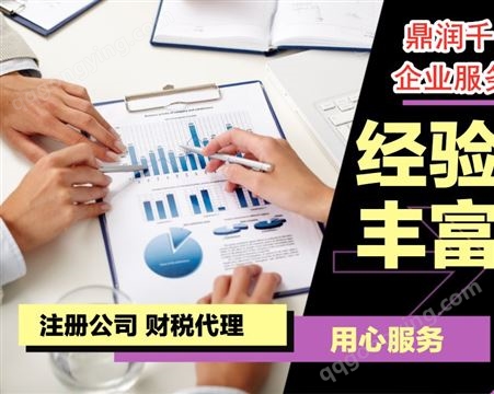 上海闵行区公司注册，企业年报申报，税务登记，所得税汇算清缴