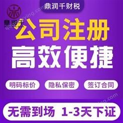 上海浦东花木路注销公司，基本户注销，税务清算注销流程费用周期