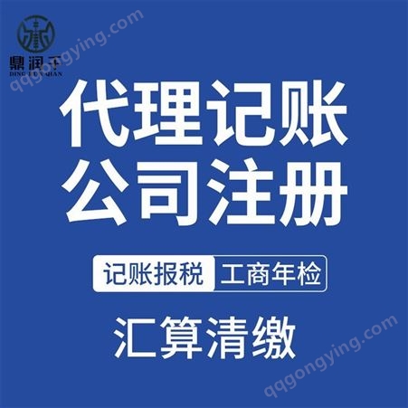 上海公司财务外包记账报税服务，提供地址注册公司办理