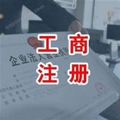 上海没有实际办公经营地址可以注册公司营业执照吗，上海注册公司