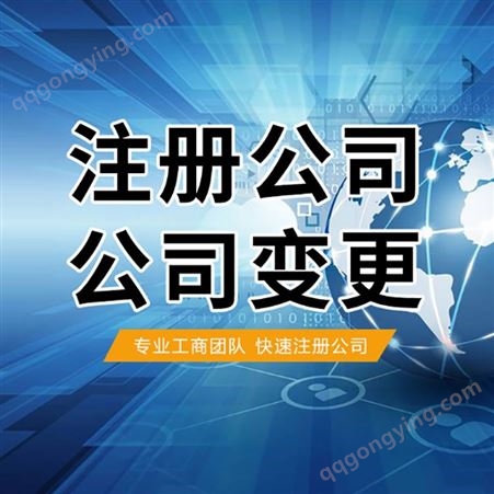上海注册门窗公司，注册上海门窗公司流程步骤费用