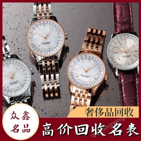 杭州手表回收本地商家 杭州城区名表回收