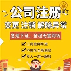 上海宝山注销公司流程-注销存续吊销公司-注销个体户申请材料