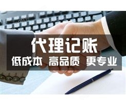 上海代理财务电话，上海代理财务，上海代理记账电话
