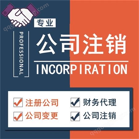 天津公司变更迁址 公司名称注册 河西区营业执照