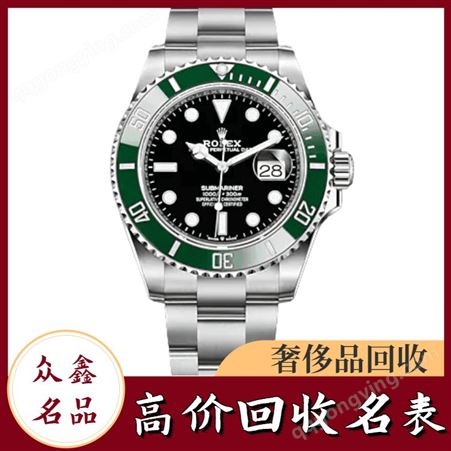 杭州手表回收市场报价 杭州下城区二手手表回收免费上门