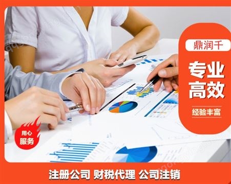 上海注销公司需要哪些材料，注销上海执照需要什么资料