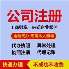 上海注册文化传媒公司流程，闵行莘庄颛桥财务公司排名