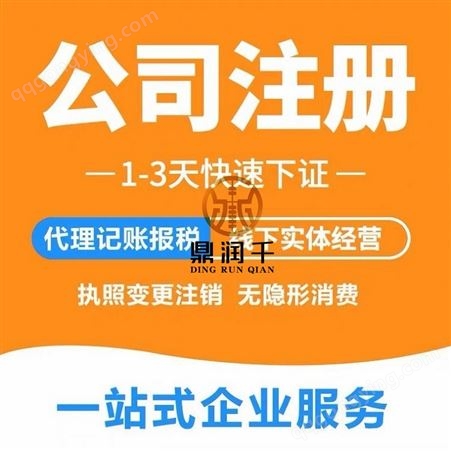 上海注册公司申请流程，上海预约上海公司代理记账报税