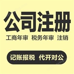 上海公司注册，闵行双柏路财务记账服务，梅陇镇