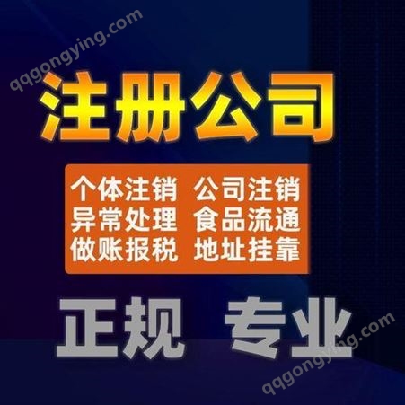 上海公司被吊销怎么办，鼎润千公司一站式办理公司工商税务注销
