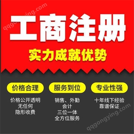 上海市闵行区办理注册公司所需材料，网上申请注册公司执照流程