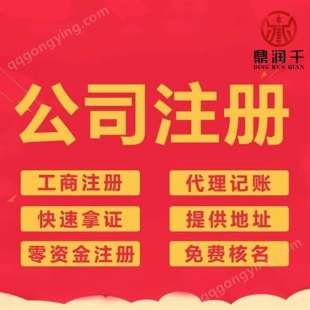 松江区泗泾镇提供注册地址办理公司执照，松江税务记账报税服务