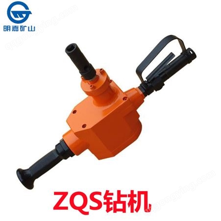 ZQS-65/2.5SZQS-65/2.5S手持式风动钻机 锚杆钻机 矿用风煤钻现货供应