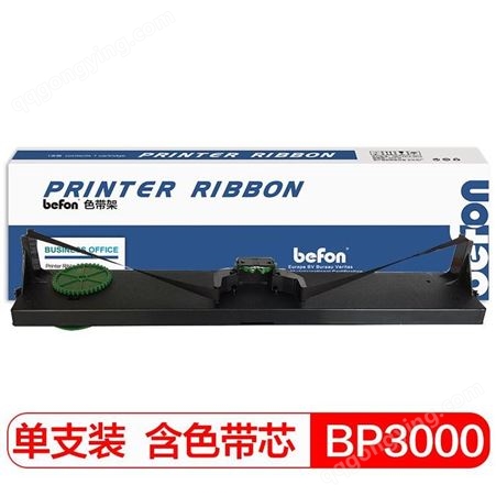 迅想BF-BP3000色带架 适用于实达BP3000 BP-3000K HPR4915 BP3000X
