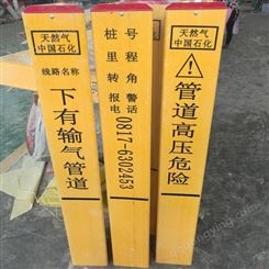 电力电缆标志桩 玻璃钢地埋警示桩 燃气供水管道雕刻界桩 沧州发售
