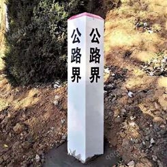 电力电缆标志桩 百米里程碑 燃气水利标志桩 水库警示牌 上海