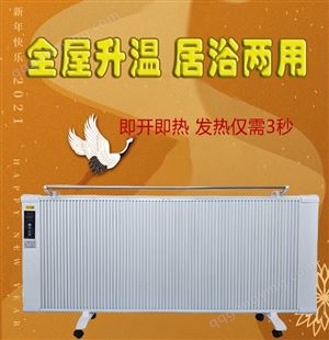 未蓝WLYJ-TXW2200 碳纤维电暖器 取暖器 家用取暖器 智能触屏