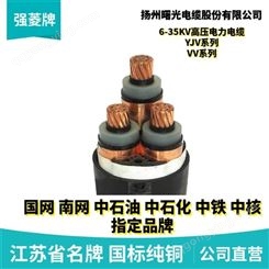 扬州曙光 YJV ZR-YJV 8.7/15KV 3*185 国标 中高压电力电缆