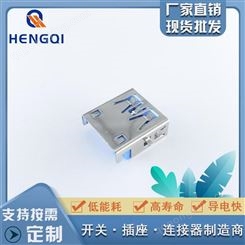 高品质3.0USB插座A母沉板2.45贴片连接器供应商 USB接口直边环保耐高温恒祺电子
