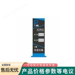 海康DS-TVB200四模组入口信息引导屏