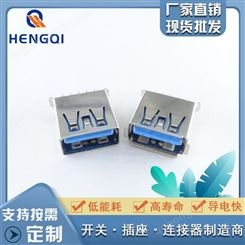 高品质3.0USB插座A母180度立式连接器价格USB接口13.7直边卷边环保耐高温 恒祺电子