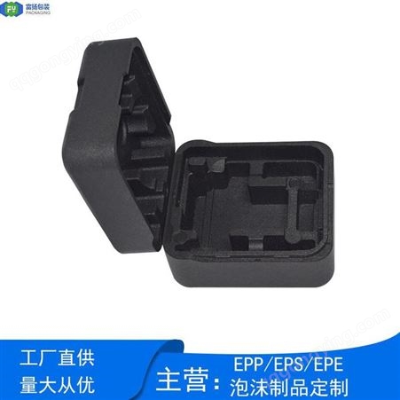 富扬EPP电子包装箱填充材料 高密度发泡制品 定制 包装成型定制