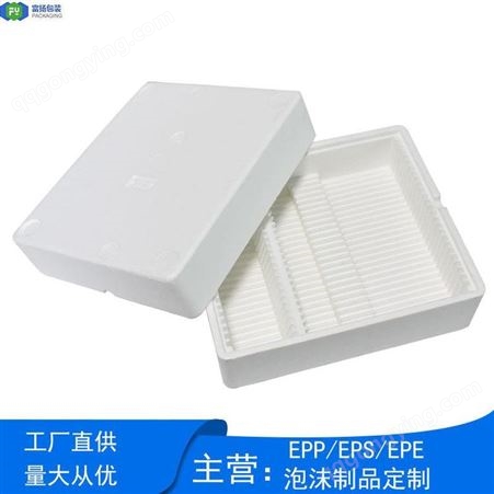 东莞 eps发泡胶成型厂家包装eps保丽龙泡沫材料生产防震缓冲包装
