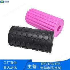 东莞厂家直供EPP瑜伽柱按摩减肥EPP成型厂家材料 富扬